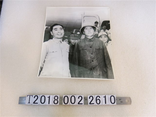 毛澤東周恩來前往重慶參加談判照片 (共1張)