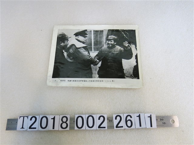 毛澤東與朱德及羅斯福私人代表照片 (共1張)