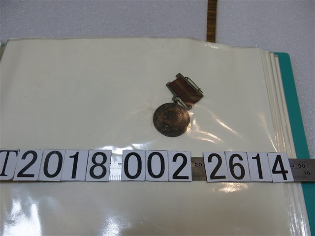 晉察冀邊區行政委員會贈抗日光榮復員證徽章 (共1張)