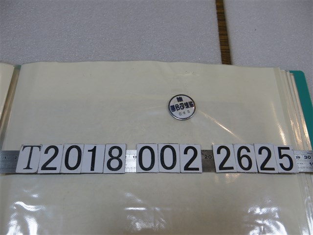 陸軍編練司令部徽章 (共1張)