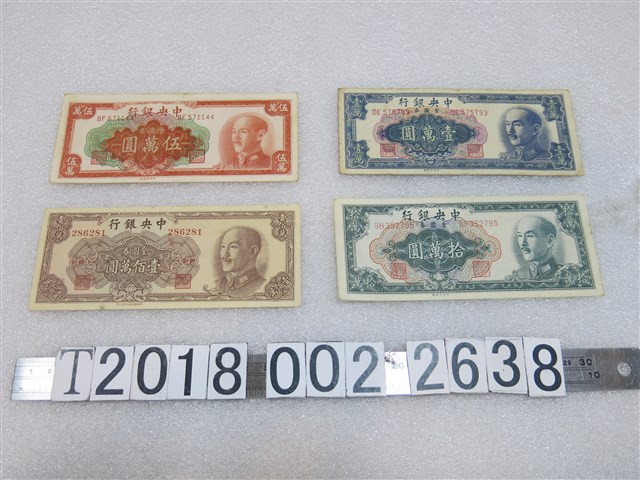 中央銀行蔣中正肖像金圓券 (共2張)