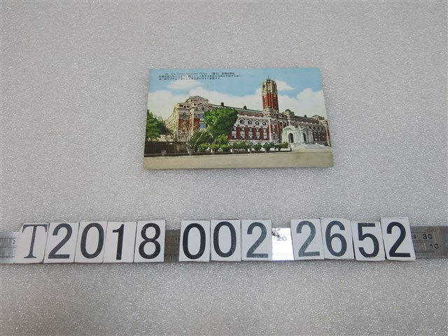 臺灣總督府明信片 (共1張)