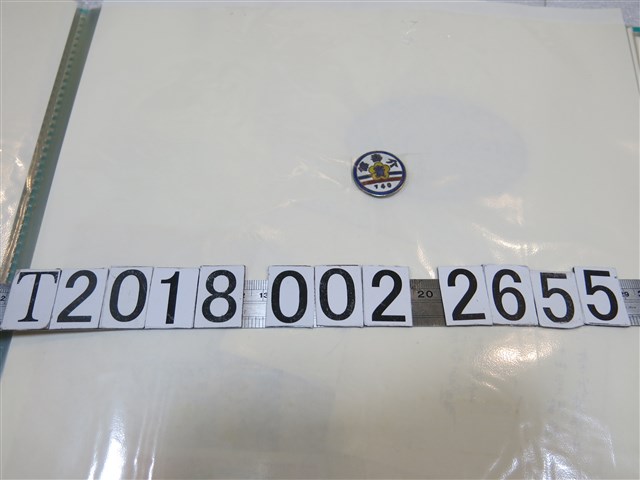 賓字介壽館別針 (共1張)