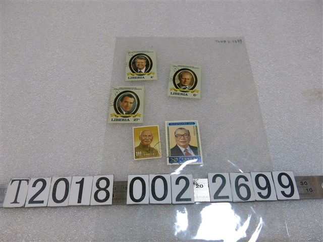 美國總統尼克森等及中華民國總統蔣中正等郵票 (共1張)
