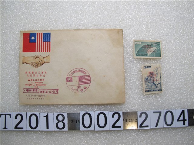 美國總統艾森豪訪華相關紀念郵票明信片 (共1張)