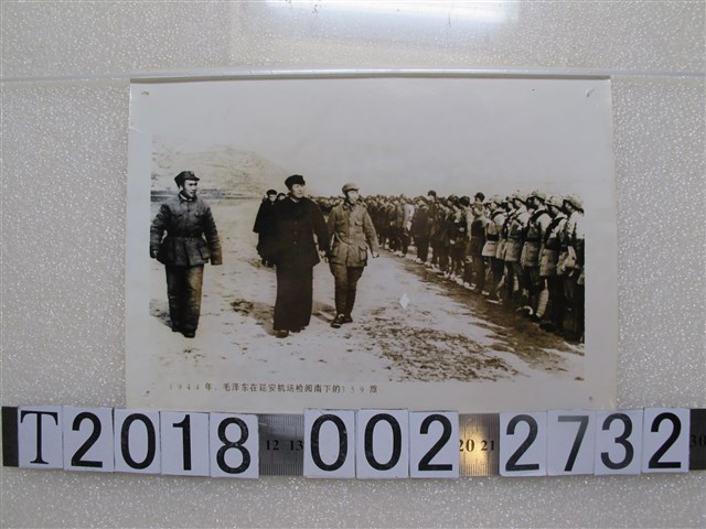 毛澤東延安機場閱兵照 (共1張)