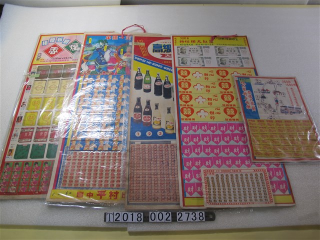 各式抽抽樂抽獎玩具 (共1張)