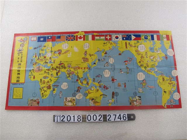 〈宇宙天使阿蛋哥環遊世界地圖〉 (共1張)