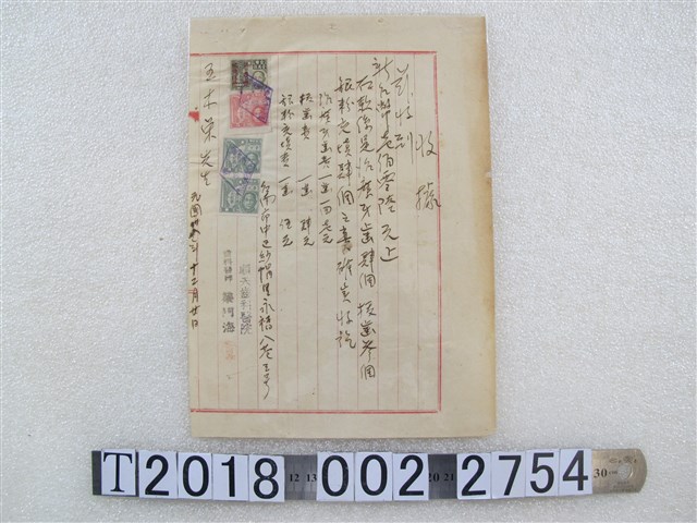 王木榮順天齒科醫院收據 (共1張)