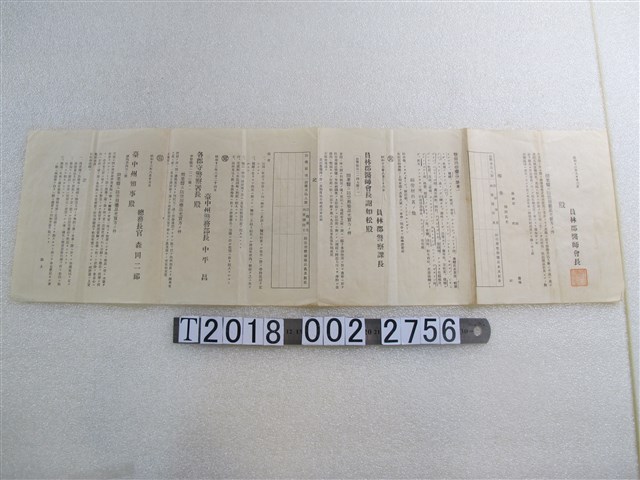 員林郡醫師會藥品相關文件 (共1張)