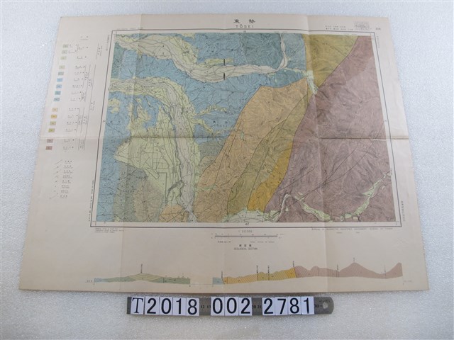 臺灣總督府殖產局製〈五萬分之一東勢地質圖〉 (共1張)