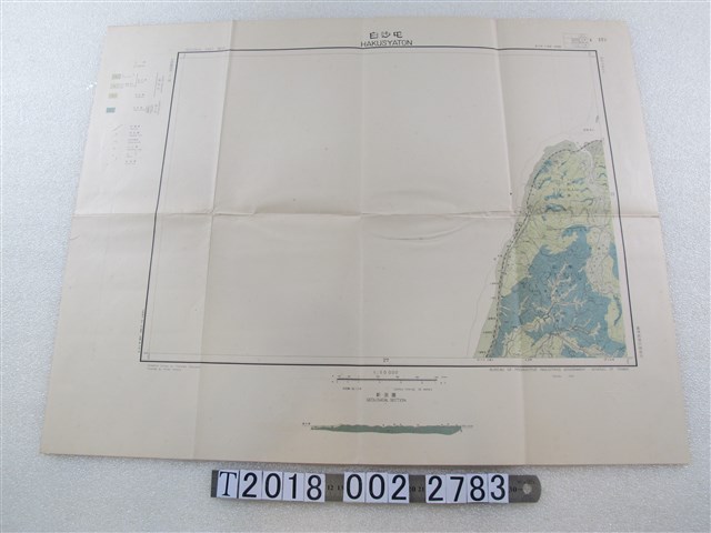 臺灣總督府殖產局製〈五萬分之一白沙屯地質圖〉 (共1張)