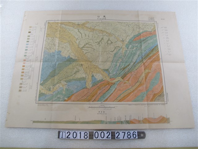 臺灣總督府殖產局製〈五萬分之一竹東地質圖〉 (共1張)