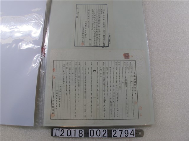 杜坤土地賃貸借契約書 (共2張)