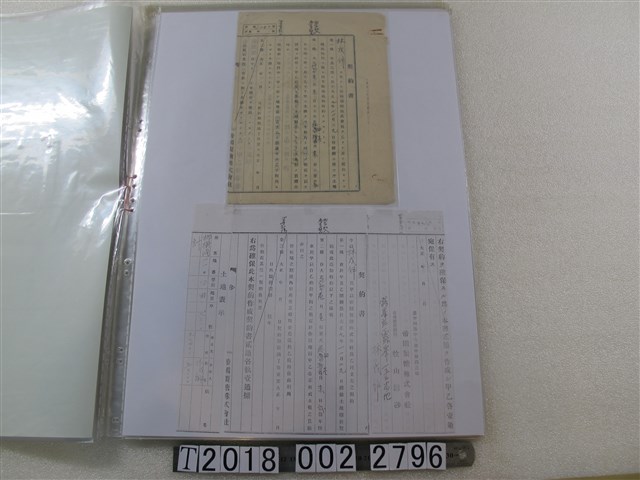 林戊鉡帝國製糖株式會社土地贌耕契約書 (共1張)