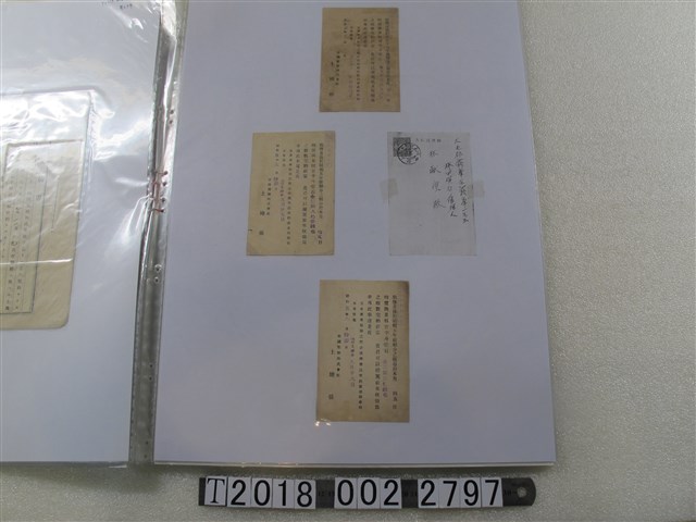 林獻堂與臺中帝國製糖株式會社通知書信 (共1張)