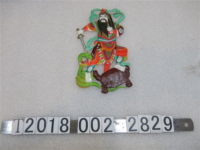 玄天上帝塑膠尪仔仙 (共1張)