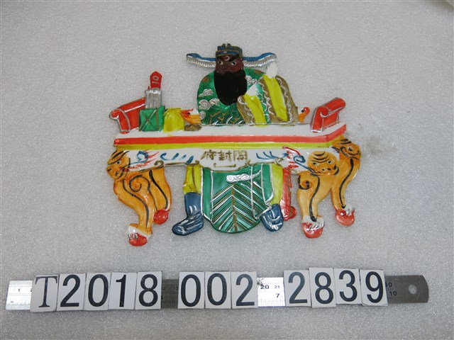 包公塑膠尪仔仙 (共1張)