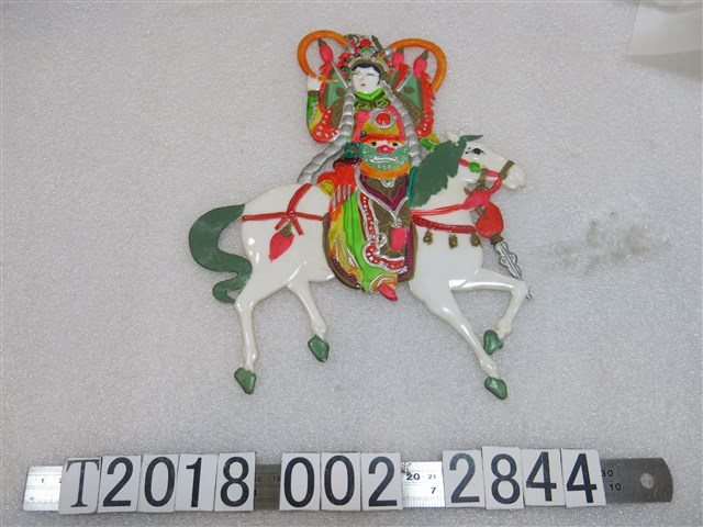 穆桂英塑膠尪仔仙 (共1張)