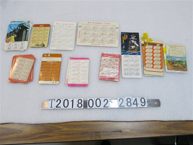 中央月刊社及百代實業股份有限公司出品各式小月曆卡 (共2張)