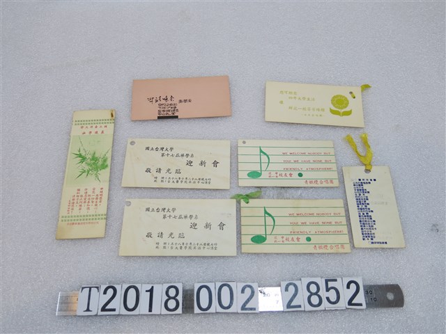 國立臺灣大學建中北一女等學校相關活動宣傳書籤 (共2張)