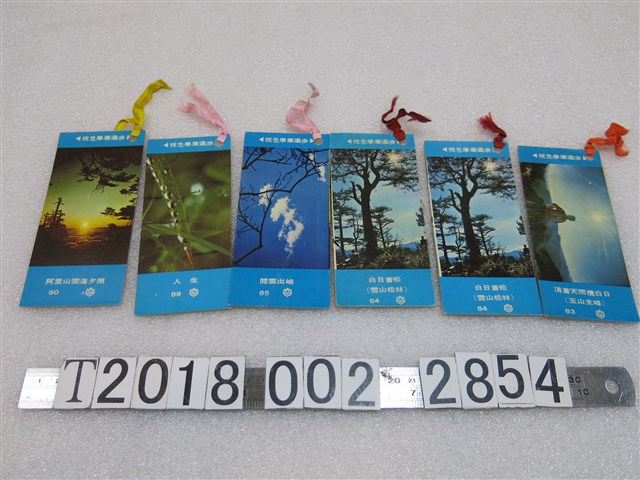 臺灣大學健言社五十七學年度上學期社曆書籤 (共2張)