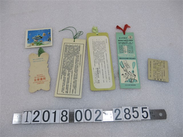 明華眼鏡公司中國眼鏡公司等商業廣告書籤 (共2張)