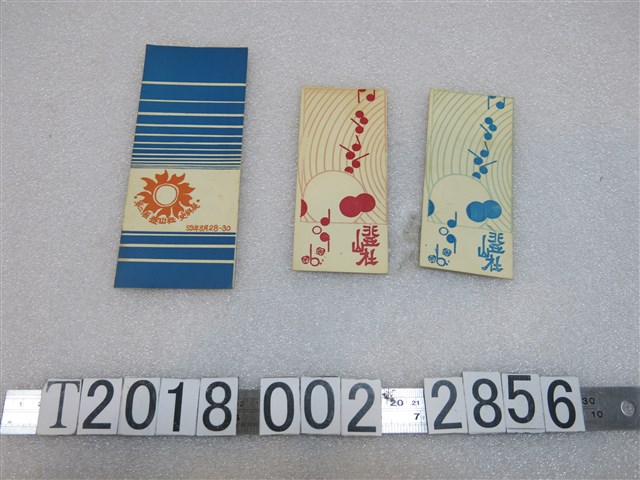 登山社書籤 (共2張)