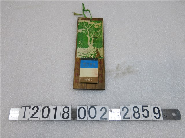 中華民國56年木牌月曆 (共1張)