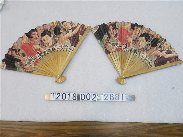 復古上海風華展摺扇 (共1張)