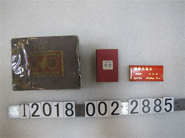 蓬萊及華國大飯店等火柴盒 (共1張)