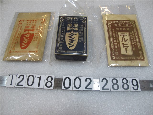 臺灣總督府認可胃腸病最新良劑及流行感冒新劑藥品 (共1張)