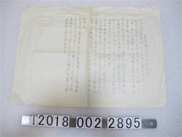 基隆上岸注意事項 (共1張)