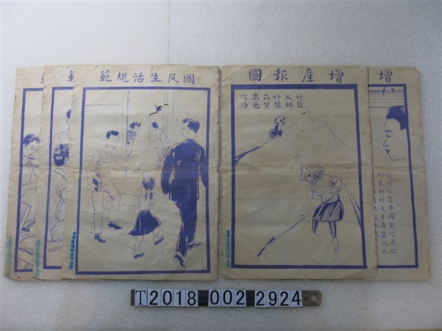 臺灣製鹽總廠製標語海報 (共1張)