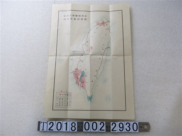 臺灣製糖株式會社〈原料採取區域圖〉 (共2張)