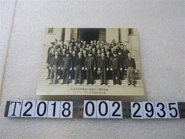 糖業報國二十五萬斤蔗園期成同盟會國防獻金獻納式紀念合影 (共1張)