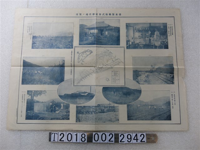 吉田商店印行臺東製糖株式會社移住地實況圖與概況 (共2張)