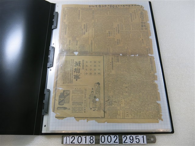 漢文《臺灣日日新報》 (共1張)