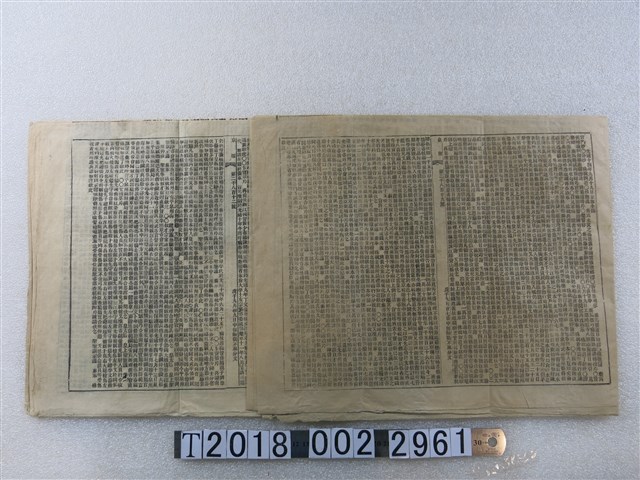 《京報》 (共1張)