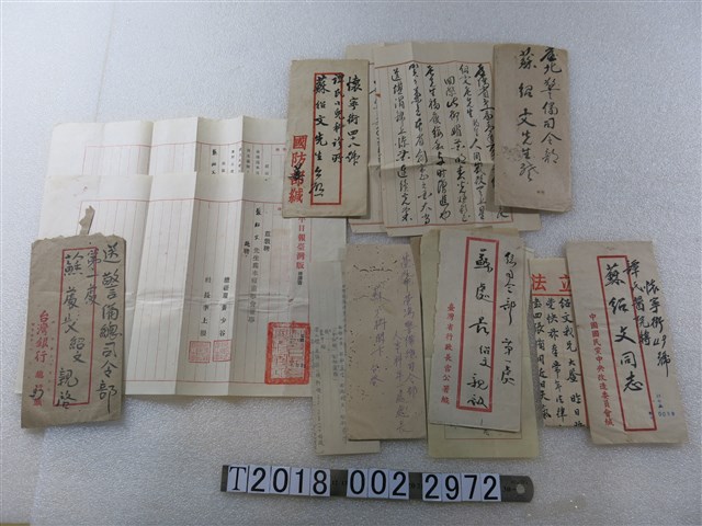 蘇紹文各式書信及聘任書 (共1張)