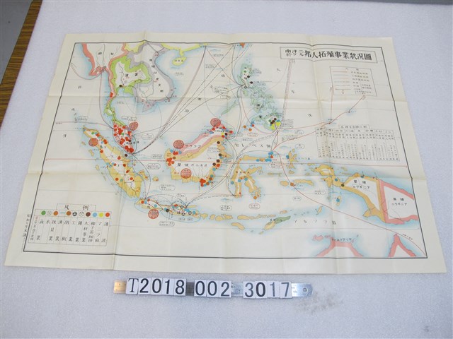 東京神田廣業管印行〈南洋邦人拓殖事業狀況圖〉 (共1張)