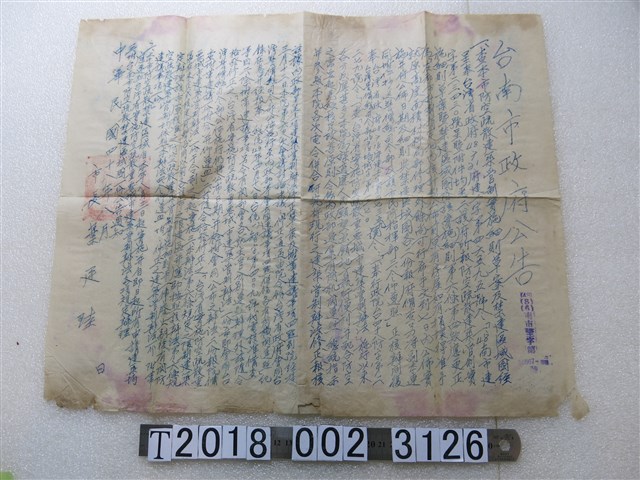 臺南市政府公告「查本防空疏散建築管制實施細則草案及禁建區域圖」 (共1張)