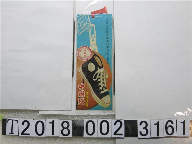 中國強球鞋廣告卡 (共1張)