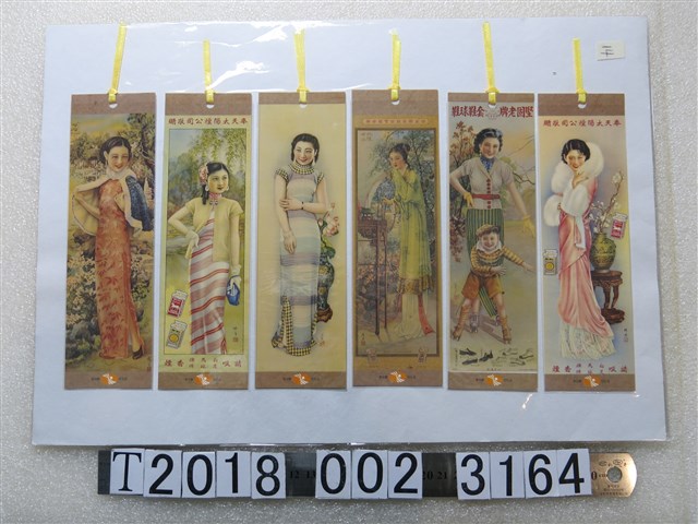 新北縣好生活各式廣告書籤 (共1張)