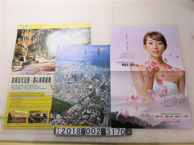 房屋建商住宅廣告傳單 (共1張)