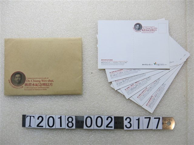 蔣渭水紀念明信片套組 (共1張)