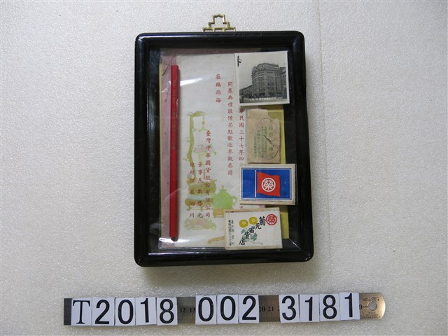 臺灣中華國貨股份有限公司照片及開幕邀請 (共1張)