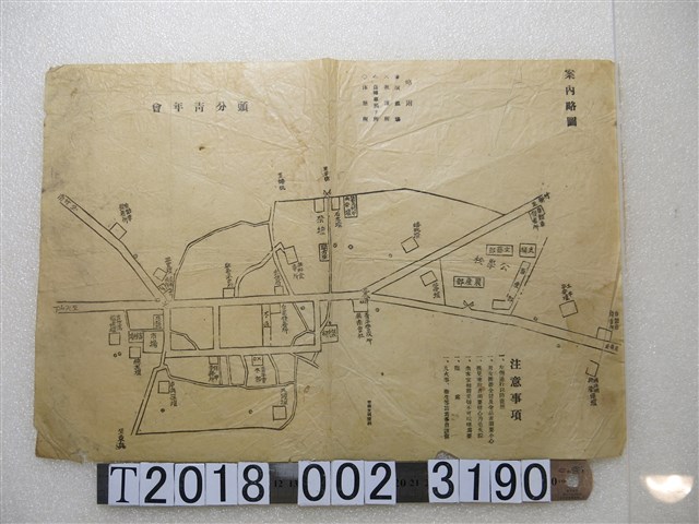 〈頭份青年會案內略圖〉 (共1張)