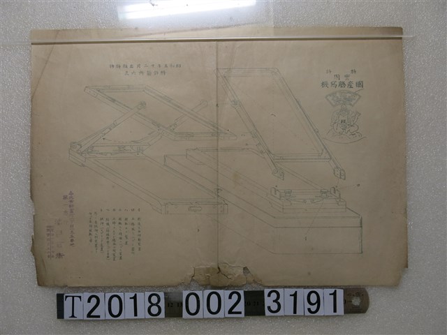 第一商行國產騰寫機結構圖 (共1張)