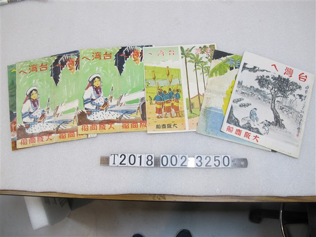 大版商船臺灣旅遊手冊 (共1張)